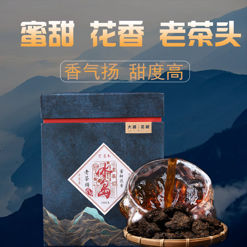(new products) Honey sweet floral scents old tea Pu'er tea cooked tea Bulk 2016 Iceland's ancient trees 1000 grams of tea