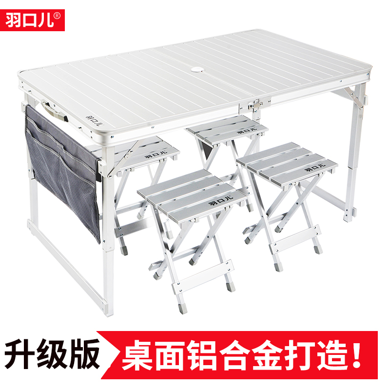 Feather mouth all aluminum outdoor folding tables and chairs Portable tables Picnic tables Barbecue tables Car stalls Folding tables and chairs
