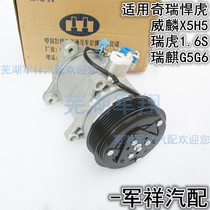 Applicable Chery Hummer Weilin X5H5 Air conditioning compressor Rihu 1 6S Rayki G5G6 compressor air conditioning cold pump