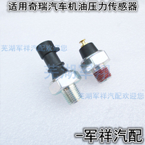 Chery q6A1 Qiyun 123A3A5E3E5 Fengyun 2 Oil Pressure Sensor Ruiqi X1M1 Oil Sensor Plug