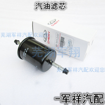 Chery Kairui Youyou Youjin Youpai Gasoline Filter Fuel Filter Youyou 2 Gasoline Grid