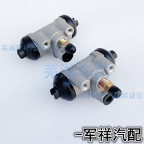 Chery Ruikairui Youyou Youjin Youjin Youpai rear brake cylinder brake cylinder Youyou 2 drum brake rear cylinder