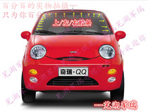 Chery qqQQ6A1A3A5E3E5 Fengyun 2 Qiyun 13 Ruihu Front Windshield Rubber Strip Sealing Strip