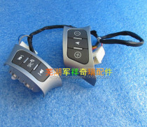 Chery Old Tiggo Tiger 3 steering wheel buttons 06-09 Tiggo multi-function steering wheel button audio button