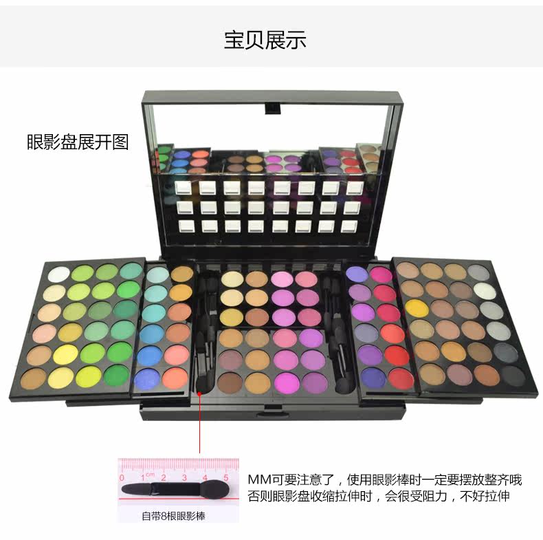 96色眼影盘－0_01