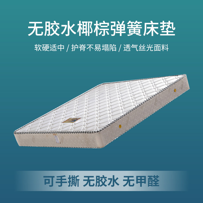 Manufacturer direct sales mattress natural coconut palm mattress spring mattress mat dream hard brown and hard brown