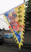 Design custom-made dragon boat team triangle teeth edge antique dragon boat dragon and lion clan floating color ancestral hall temple fair tour God surname flag