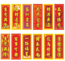 The lion waking up the flag the opening performance the wedding the shop the lion dance the stage the couplet and the scroll