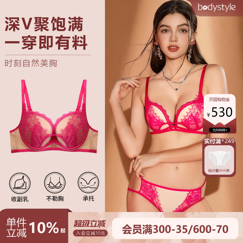 Budi Design 2026 New Style Wireless Small Chest Push-Up Bra for Women, Comfortable and Enhancing Bra Set, Sexy Set Budi Design 2026 New Style Wireless Small Chest Push-Up Bra for Women, Comfortable and Enhancing Bra Set, Sexy Set