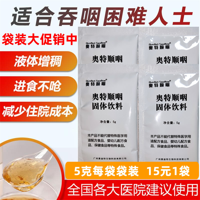 Otto Haryngeal Otp Group Gift and 5 gr Bagged Supplement for Edible Thicken Drinking Water Anti-Choking Cough