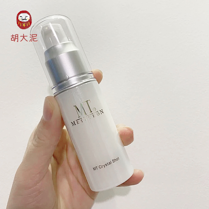 (Shanghai Spot) Japan's high-end yard line Xiangnan MT Metatron whitening net overdraft Tibright series