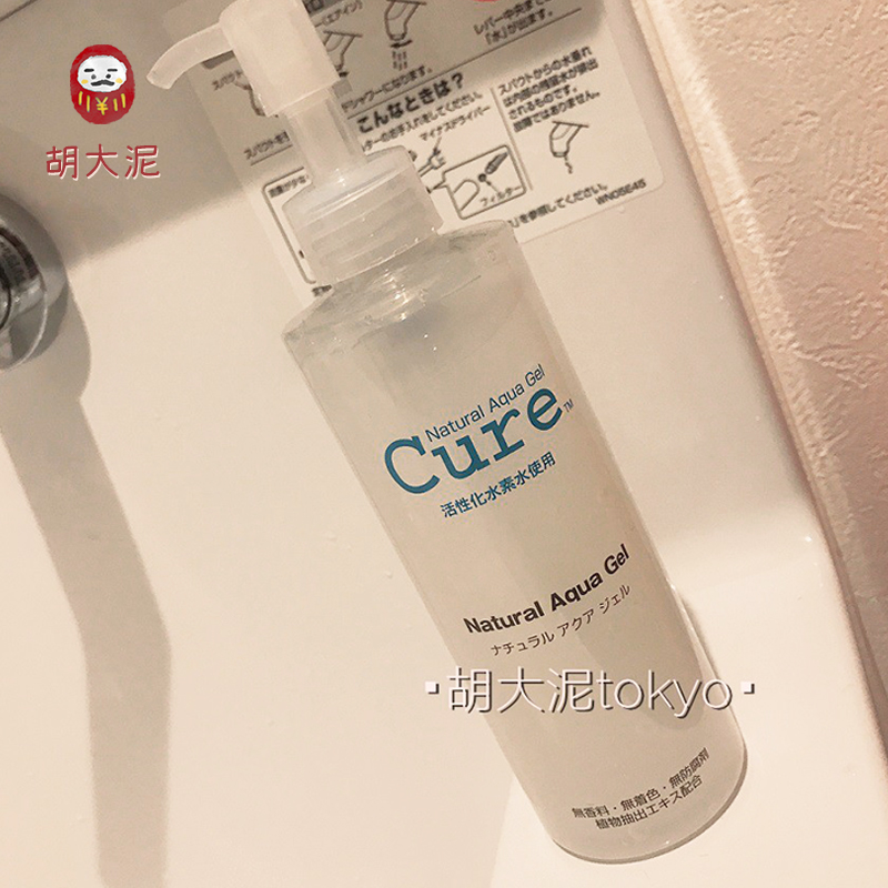 (Photographed hugey) Japanese Cure activized water vegan to keratinoci gel gel gel