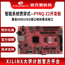 (依元素)FPGA开发板Xilinx PYNQ Z2  ZYNQ 7020 人工智能Python