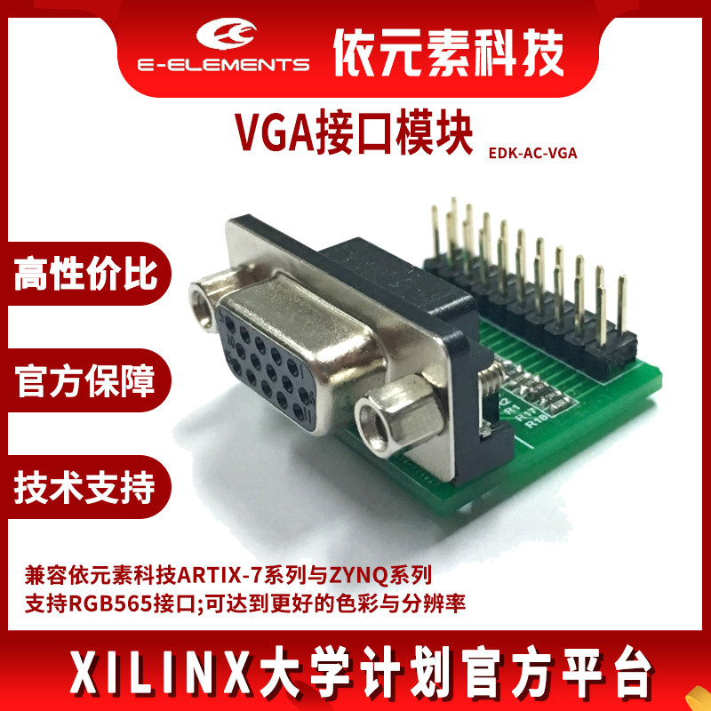 (Yielemental) E-Elements VGA module EDK-AC-VGA 