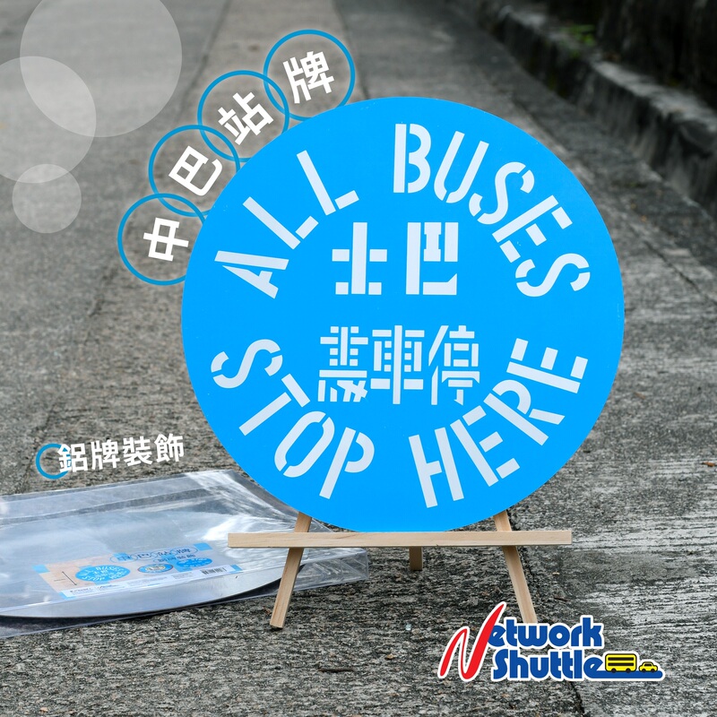Hong Kong Minibuses, Bus Stop Aluminum Signs, Home Decoration, Collectibles, Nostalgic