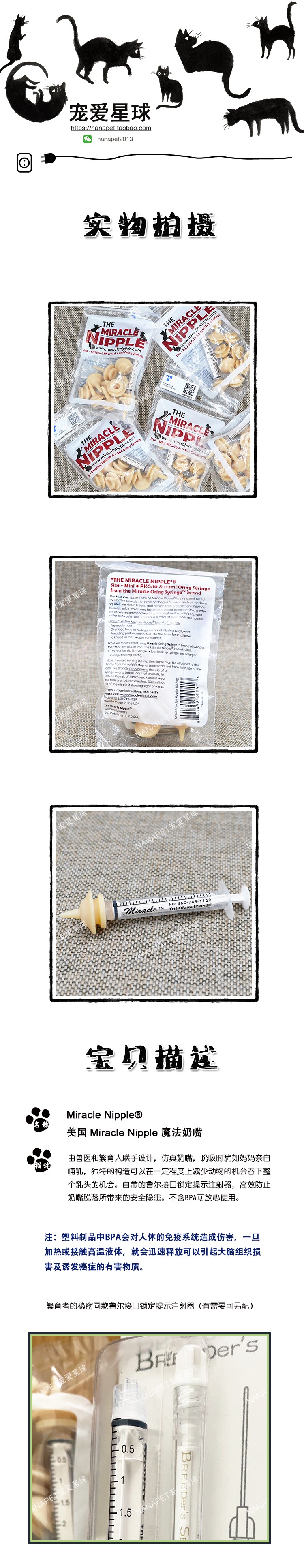 MP Pacifier.png