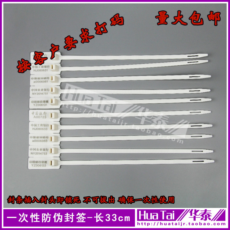 Disposable anti-counterfeiting seal security seal B33 seal buckle box money package plastic seal lead blockade buckle