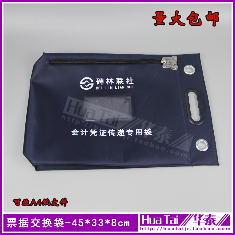 Bill exchange bag Waterproof Oxford cloth special bill bag Confidential certificate bag A-type lock transfer bag vertical pull