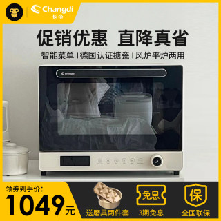 Changdi Great White Whale Wind Stove Oven Household Small Baking Commercial Multifunctional Fermentation Thawing Enamel Electric Oven