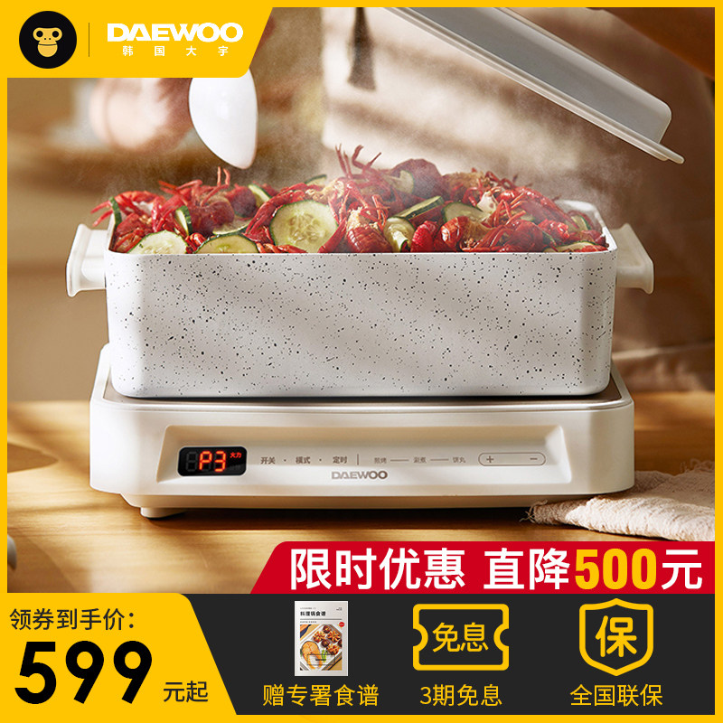 South Korea's Daewoo multi-functional cooking pot household net red electric hot pot roasted shabu-shabu oven meat steaming and cooking multi-purpose pot