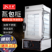  Electric steaming bun machine Commercial steaming bun stove Breakfast shop steamer Steamed bun heating insulation stove Xiaolongbao steaming stove Dumplings