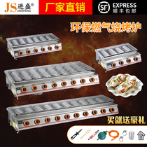  Jinsheng stainless steel commercial gas barbecue grill stall grilled oysters grilled gluten environmental protection gas liquefied gas grilled fish stove