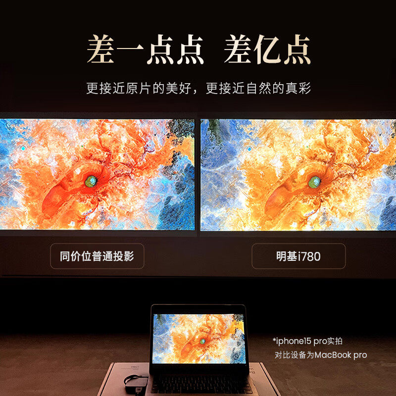 智能数码投影馆