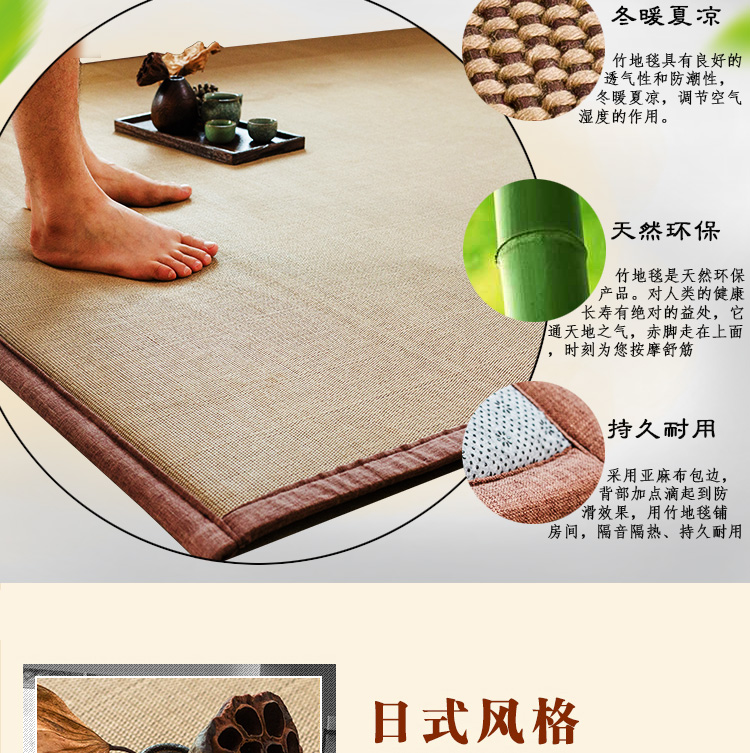Thảm tre dệt thảm phòng khách Phòng ngủ bàn cà phê hiên bàn cà phê Tatami Bay cửa sổ chống trượt mat tùy chỉnh - Thảm mua thảm trải sàn