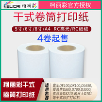 Corica dry roll RC photo paper Fuji DE100 DX100 Epson D700 D880 general photo paper