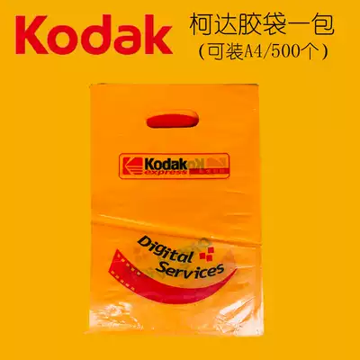 Kodak large plastic bag can hold large A4 a pack of 500