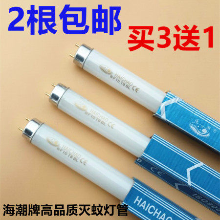 T5T8 blue mosquito killer lamp Mosquito killer lamp Fly killer lamp 4W6W8W10W15W20W LED mosquito killer tube