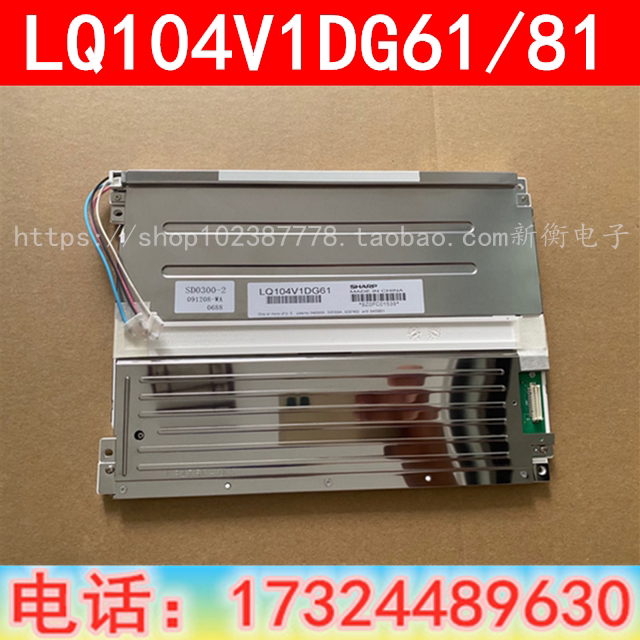 Brand new original fit Sharp 10 4 inch LQ104V1DG61 81 52 LQ104S1DG61 LQ104V1DG81