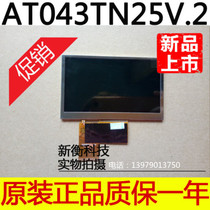 Group Creation 4 3 inch AT043TN24 V 1 V 7 AT043TN25 v 2 LCD screen Pepe touchscreen