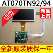 New AT070TN94 AT070TN92 Car DVD Kit (AV VGA) Quality Assurance