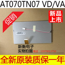 Qunchuang 7 inch LCD screen AT070TN07 V D V A V B 26pin analog screen Car DVD GPS
