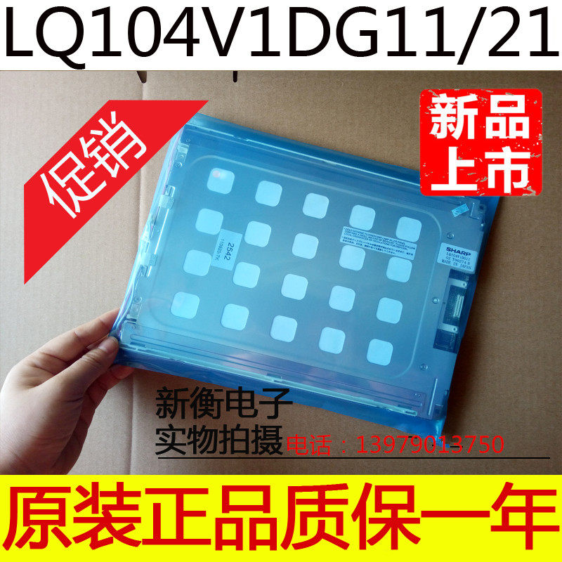 Brand new original Sharp 10.4 inch LQ104V1DG21 11 52 51 59 61 81 72 price negotiation