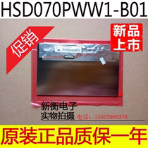 Original Han color 7 inch LCD screen IPS HSD070PWW1-B01 C00 A00 price consultation