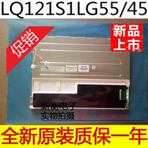 New original dress Sharp 12 1 inch LQ121S1LG55 resolution: 800 * 600 Quality assurance