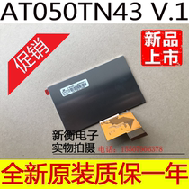 New original Qunchuang 5 inch 50PIN LCD screen AT050TN22 V 1 AT050TN22 V1
