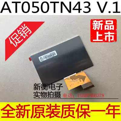 Brand new original Innolux 5 inch 50PIN LCD AT050TN22 V 1 AT050TN22 V1