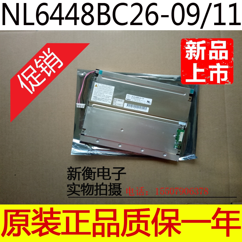 Original installed NEC LCD screen NL6448BC26-09 NL6448BC26-11 display screen quality assurance