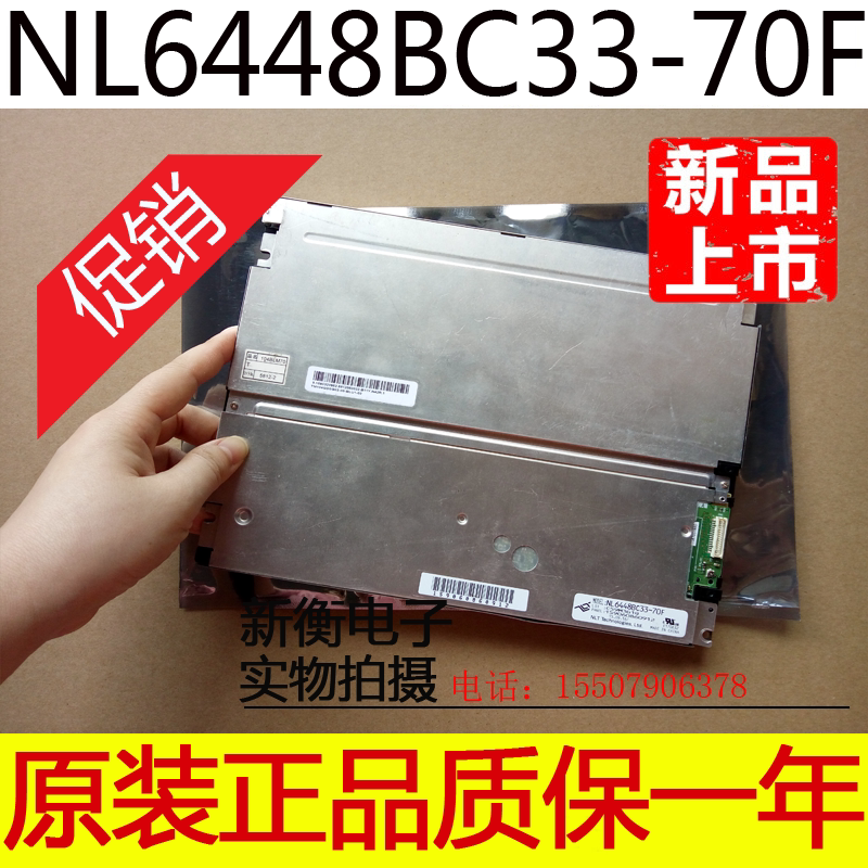 NL6448BC33-70C NL6448BC33-70C NL6448BC33-70F NL3224AC35-09 NL3224AC35-09 65BLM04 Advisory for the NL6448BC33-70C NL6448BC33-70F