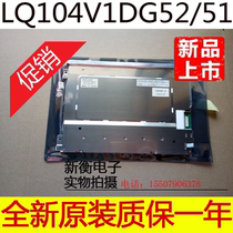 New original LQ104V1DG52 LQ104V1DG51 Sharp 10 4 inch 640X480 LCD screen