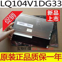 Original LQ104V1DG72 LQ104V1DG72 LQ104V1DG33 LQ104S1DG71 LQ104S1DG71 price consulting