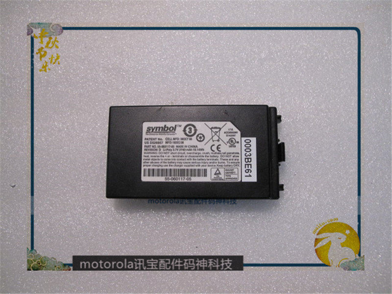 motorola news treasure symbol MC3190 MC3070 original battery accessories