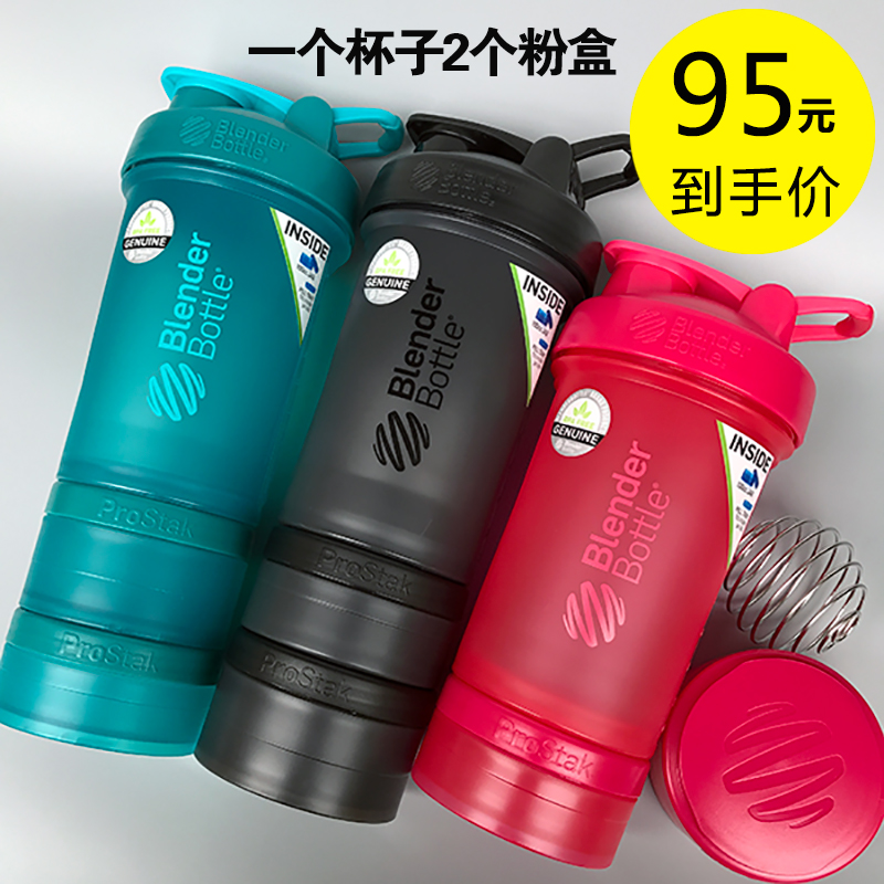 American Blender Bottle Imported protein powder shake cup with powder box Fitness cup Milkshake cup mixing cup Woman