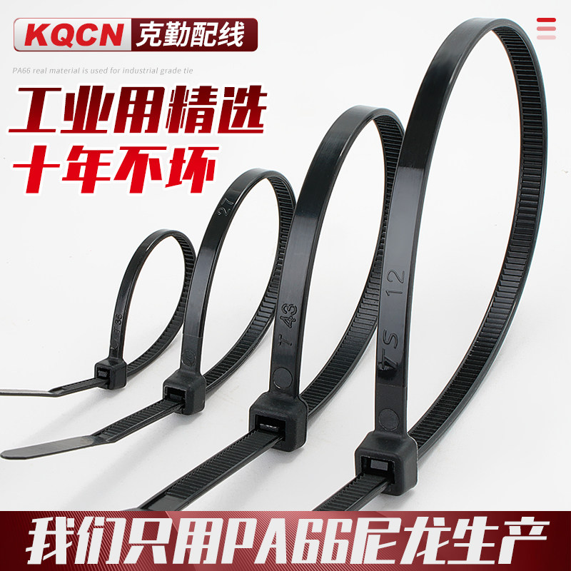 Industrial grade PA66 nylon tie wholesale strangle black national standard high - strength self - lock mouth wiring button