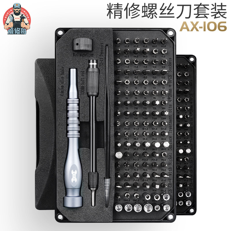 Love for Brother Precision Maintenance screwdriver set of cross screwdrivers Apple mobile phone laptops multifunction tools