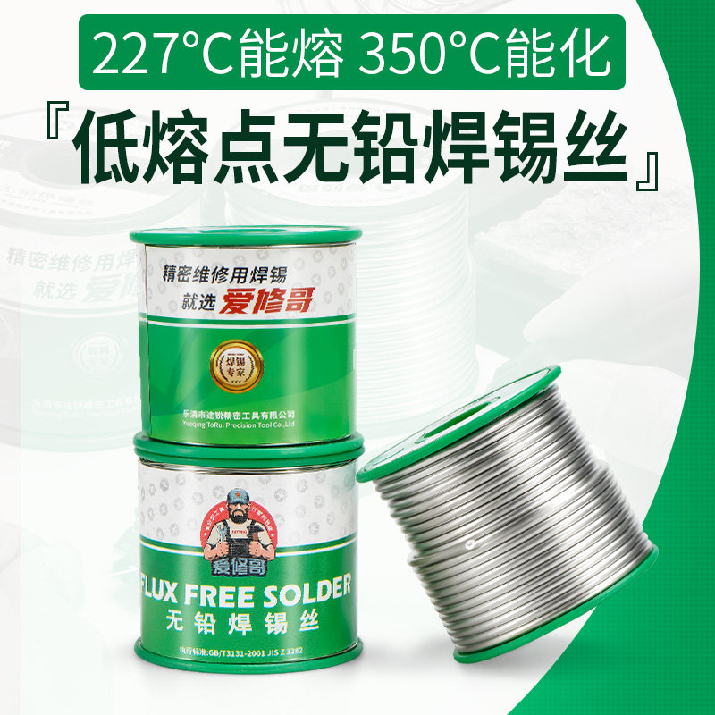 High purity lead-free solder ribbon core 0 5 environmental protection free tin wire 1 5 soldering iron wire 2 0
