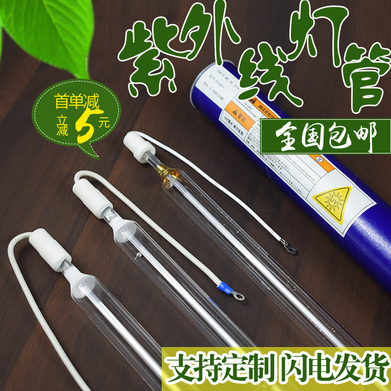 UV固化灯紫外线灯固化灯管高压汞灯水银灯8kw7.5k8.8kw印刷丝印用